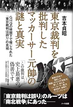 憲法九条・侵略戦争 東京裁判　【絶版本】 憲法九条・侵略戦争・東京裁判 | 佐藤 和男 |本 | 通販 | Amazon