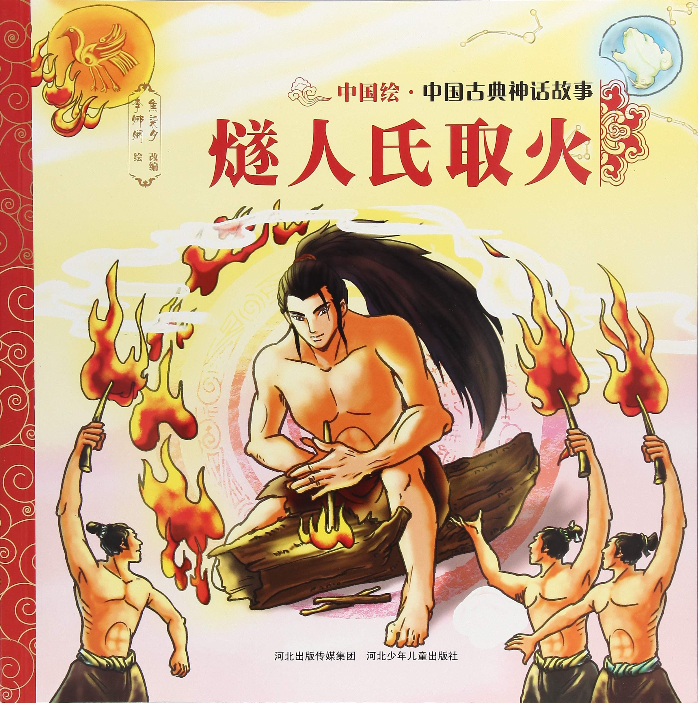 中国神話における神々と巫 天と人との媒介として/汲古書院/高戸聰（単行本） 中国神話における神々と巫 天と人との媒介として/汲古書院/高戸