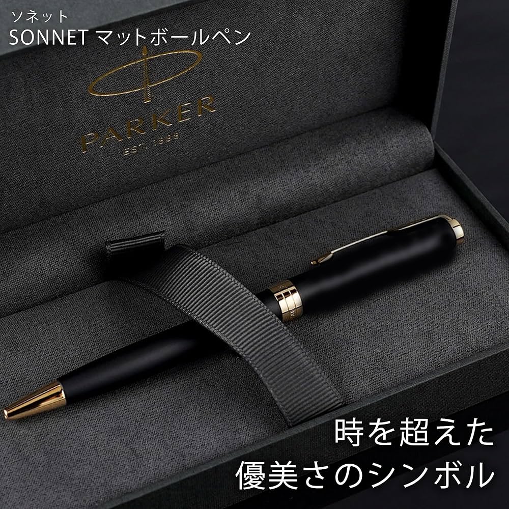 Parker Sonnet ボールペン 黒 マット 専用ボックス付き Parker Sonnet ボールペン 黒 マット 専用ボックス付き