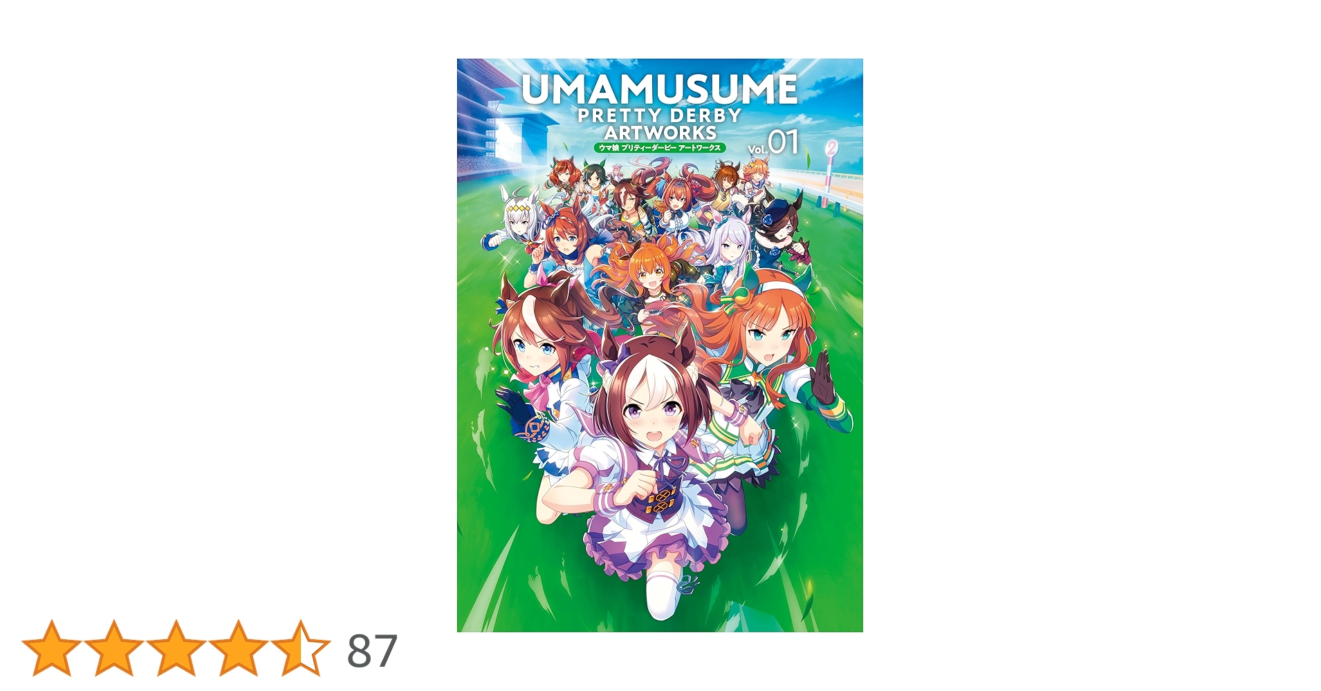 UA7073 中古 ウマ娘 プリティーダービー アートワークス ３冊セット ウマ娘 プリティーダービー アートワークス Vol.03 - メルカリ