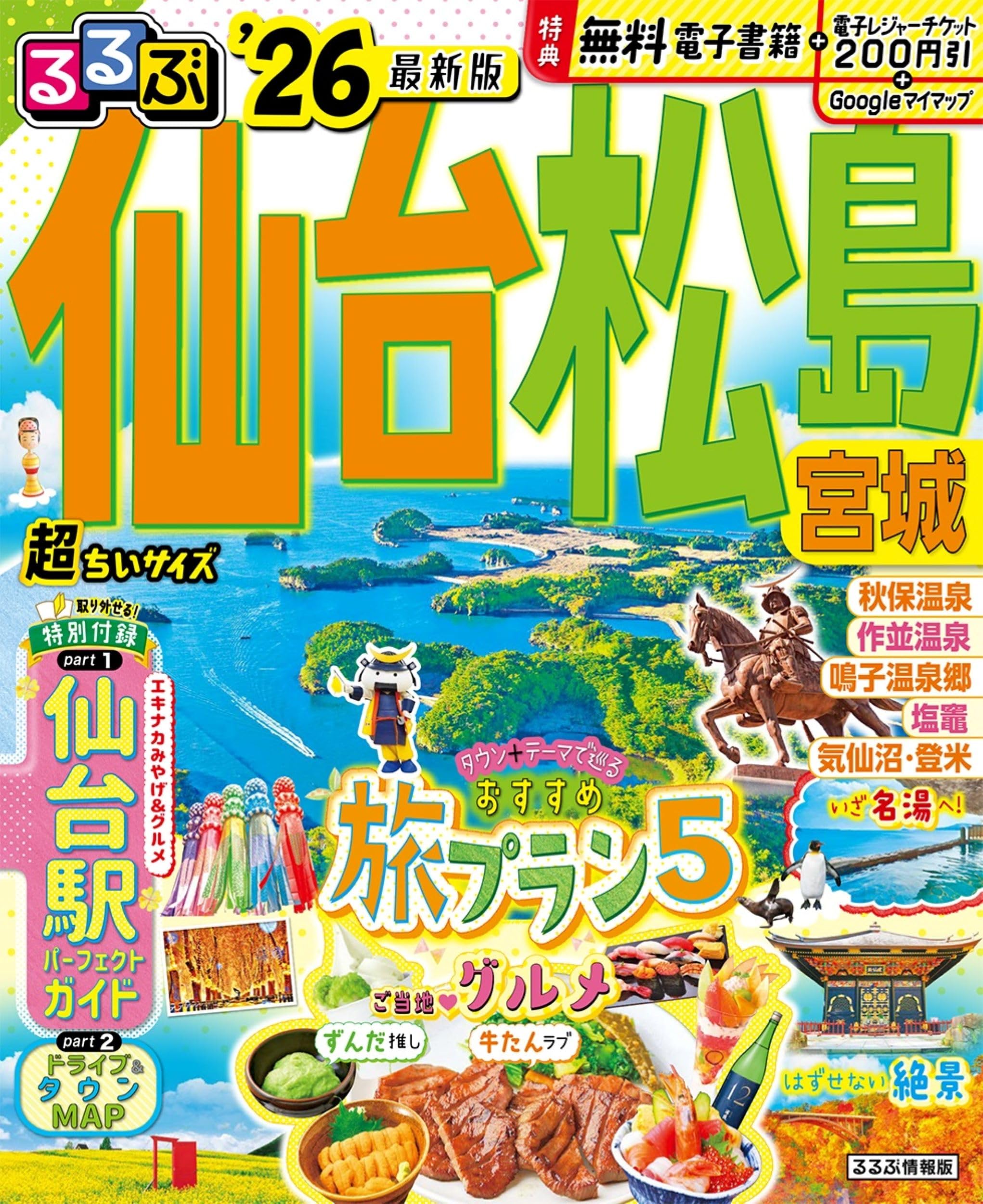 ぷゆるるるるるるです FRUITS ZIPPERの大成功動画を振り返る | TikTok