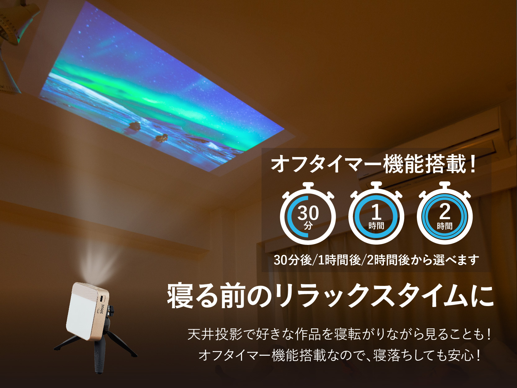 KABĒNI PRO（カベーニ プロ）UENO-mono 小型プロジェクター