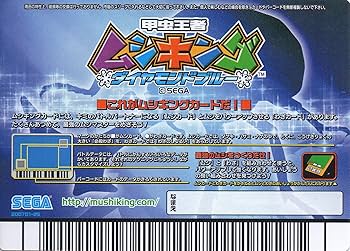 Amazon.co.jp: ムシキング MUSI-026-DB サビイロカブト 【ダイヤモンド