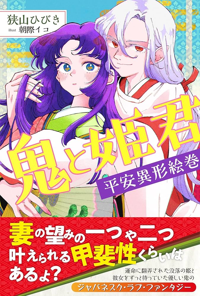 平安絵巻 平安絵巻 | 【杉浦人形】雛人形 五月人形専門店