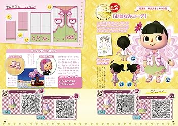 とびだせどうぶつの森　NEWアイテムリスト とびだせ どうぶつの森 amiibo+ : 攻略本情報