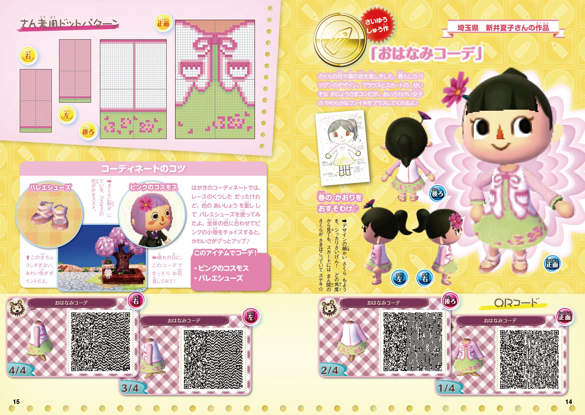とびだせ どうぶつの森 デザインブック ファミ通の攻略本 ぴこぷり編集部 本 通販 Amazon