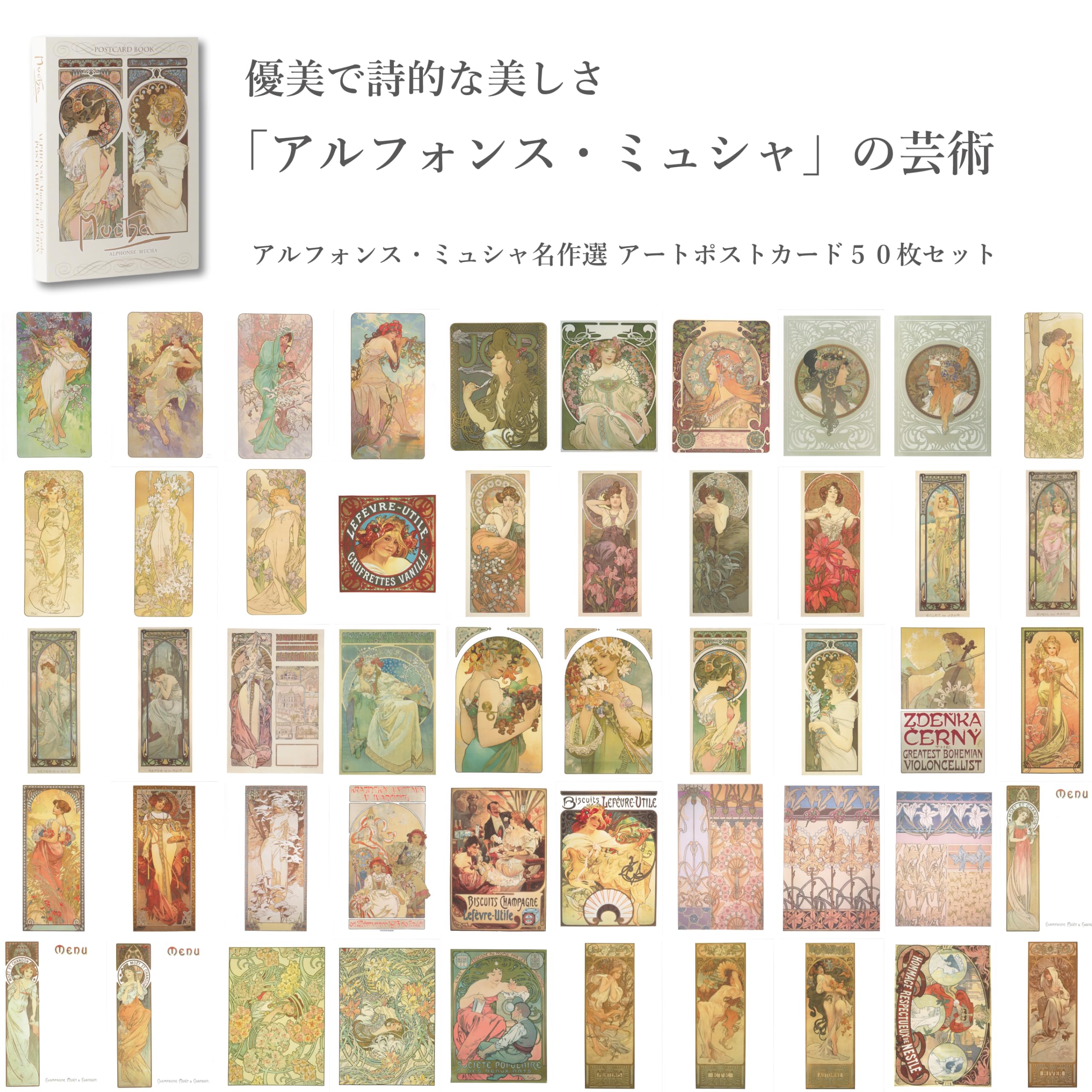 Amazon | RingLeaf アールヌーヴォー巨匠 名作50選 アートポストカード