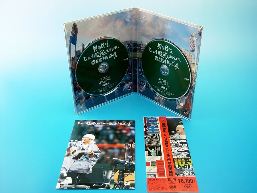 Amazon.co.jp: ひとり股旅スペシャル@広島市民球場 [DVD] : 奥田