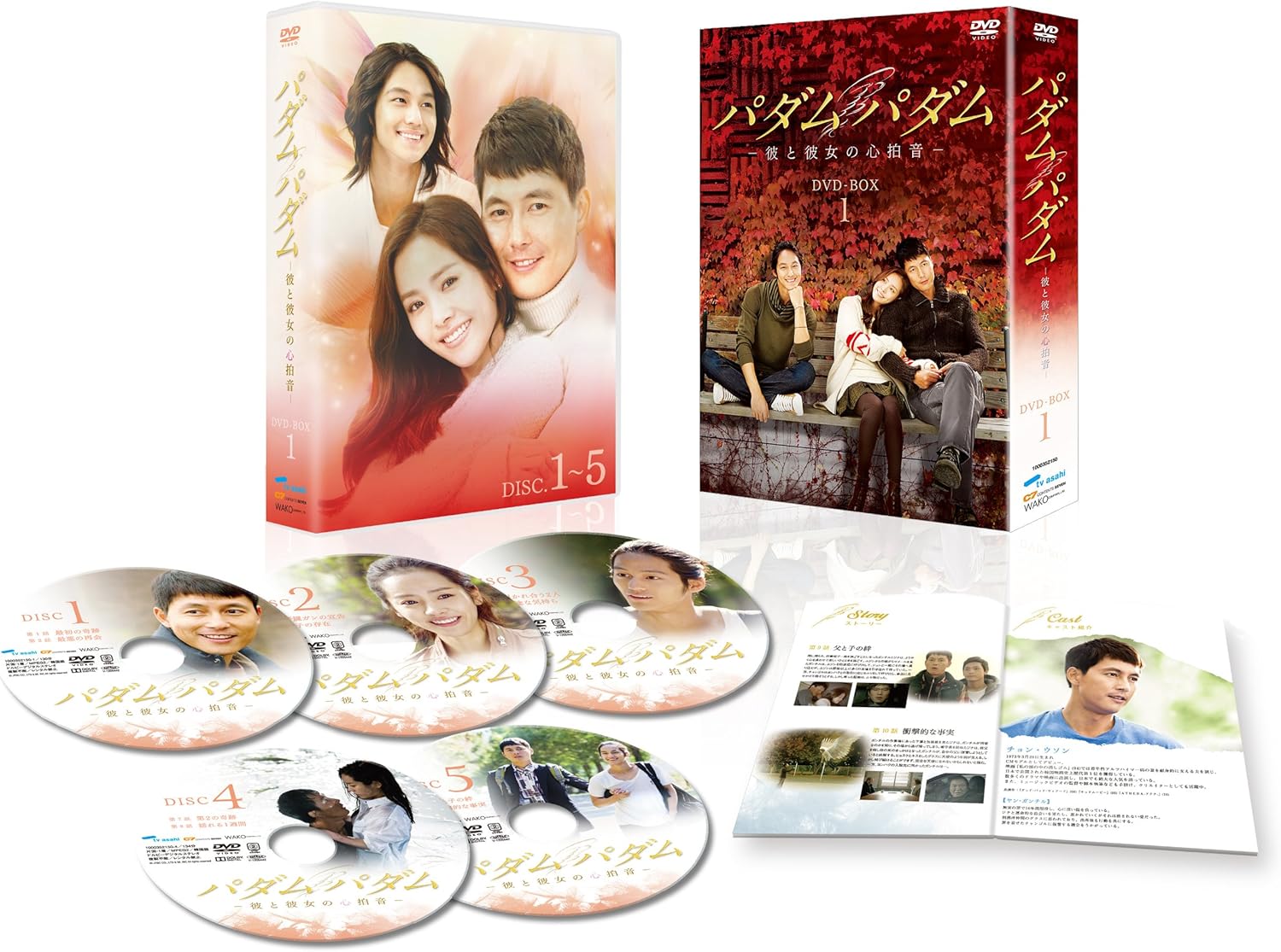 パダムパダム 彼と彼女の心拍音 Dvd Box 1 Tvドラマ Amazon