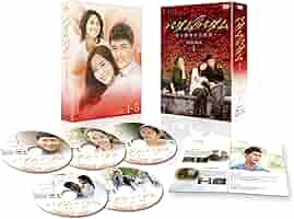Amazon.co.jp: パダムパダム~彼と彼女の心拍音~ DVD-BOX 1