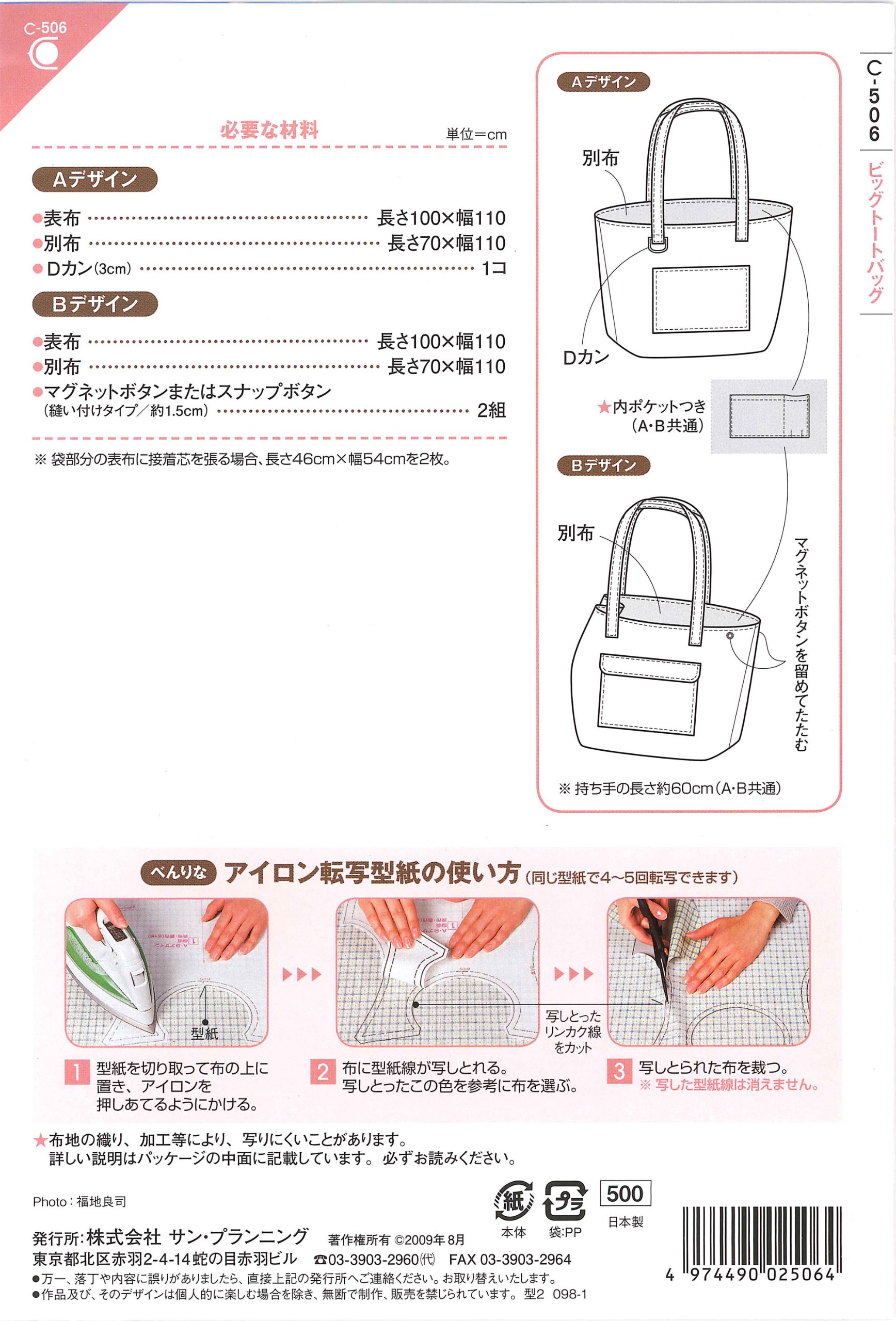 yukiemonハンドメイド　新作セミオーダー　ビッグトート＆巾着バック② yukiemonハンドメイド ビッグトートバック＆20㎝ぶら下げポーチ