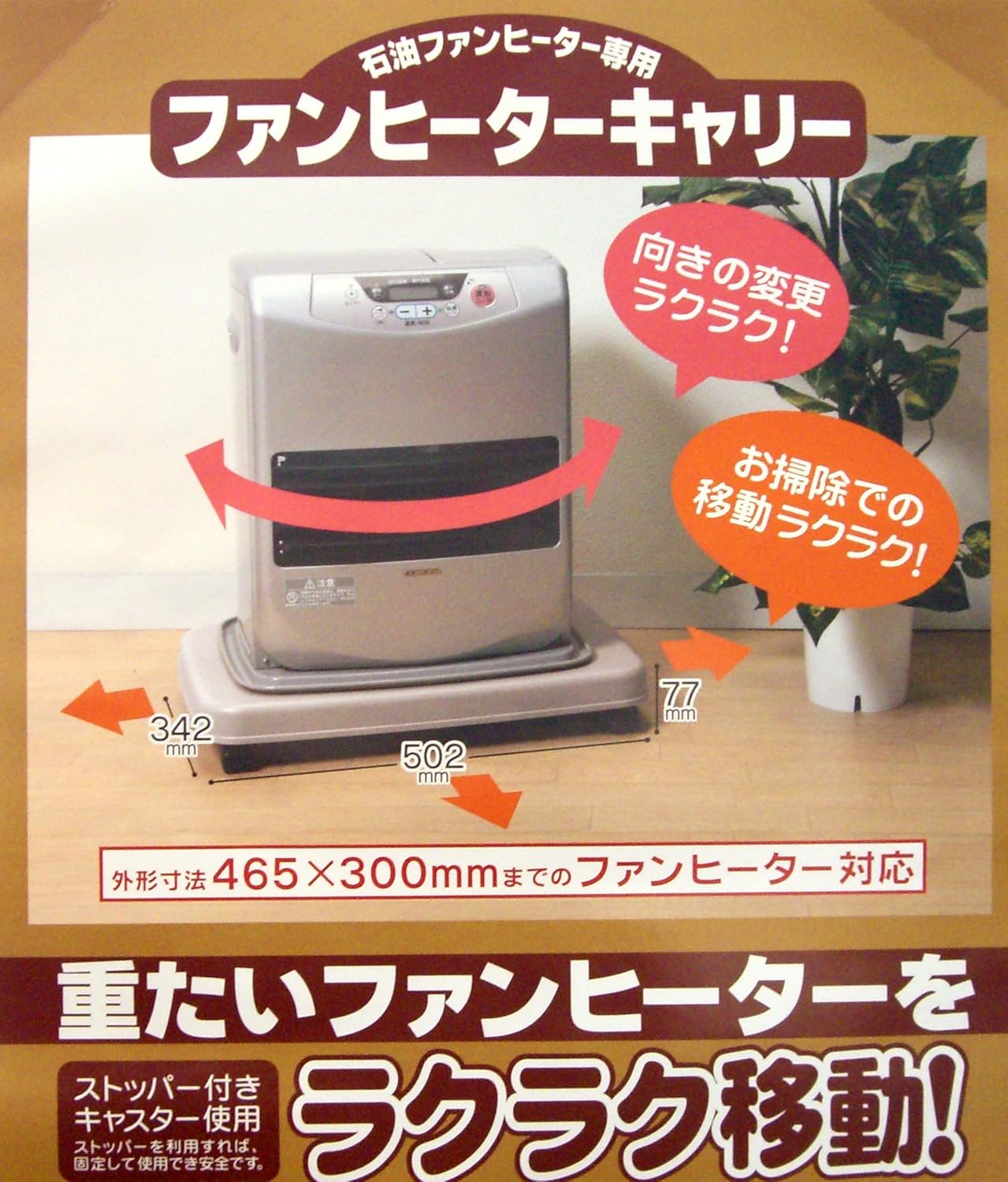 sanko- Plastic Fan Heater For Ideal Car Carry Width 50.2 X Depth: 34.2 W x H 7.7 cm Silver