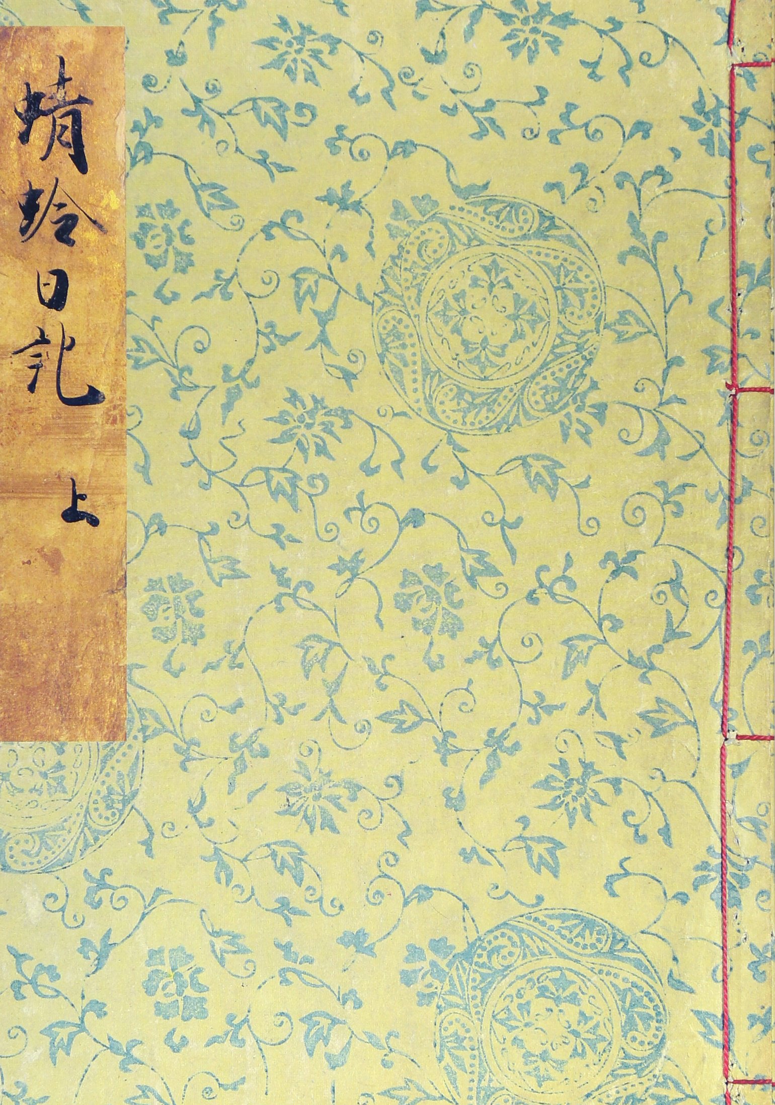 Amazon.co.jp: 桂宮本蜻蛉日記 上: 宮内庁書陵部蔵 (笠間影印叢刊 68
