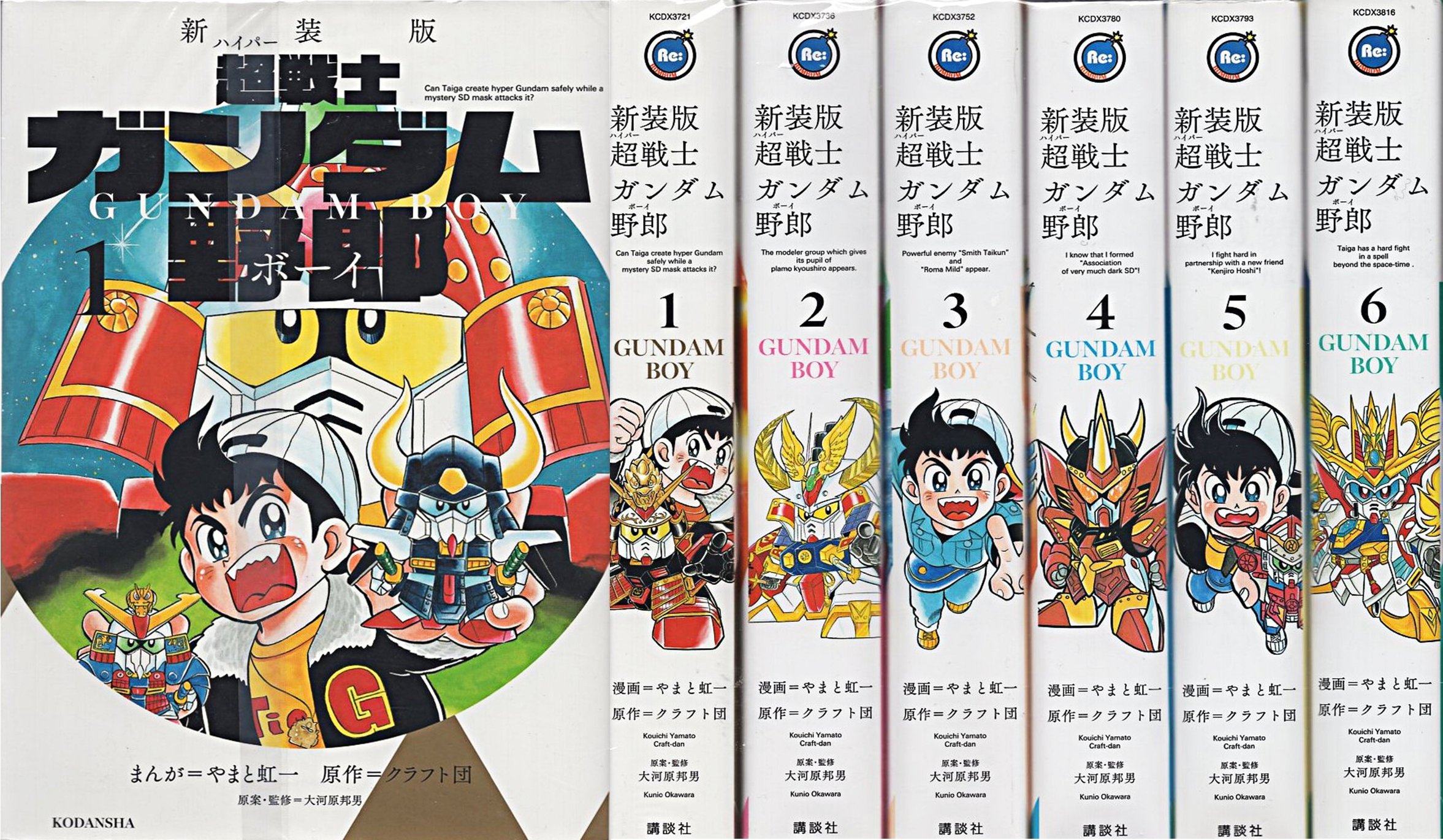 超戦士 ガンダム野郎 新装版 コミック 1 6巻セット Kcデラックス コミッククリエイト やまと 虹一 本 通販 Amazon 超戦士 ガンダム野郎 新装版 コミック 1 6巻セット Kcデラックス コミッククリエイト やまと 虹一 本 通販 Amazon