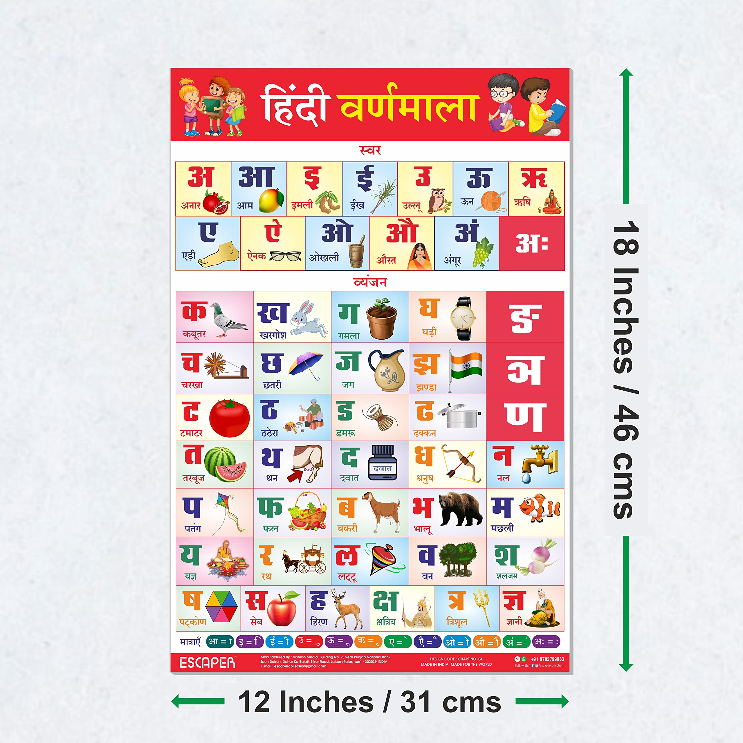 ESCAPER Gráfico de Hindi Varnamala para niños que aprenden (11.5 x 17.5 pulgadas), póster de gráfico Hindi Varnamala, gráfico de pared Hindi Varnmala, gráfico de Hindi Varnamala, tamaño grande