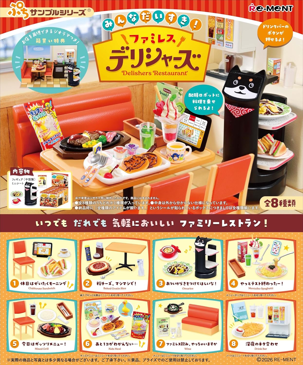 Rement Delishers Restaurant blindbox assortment