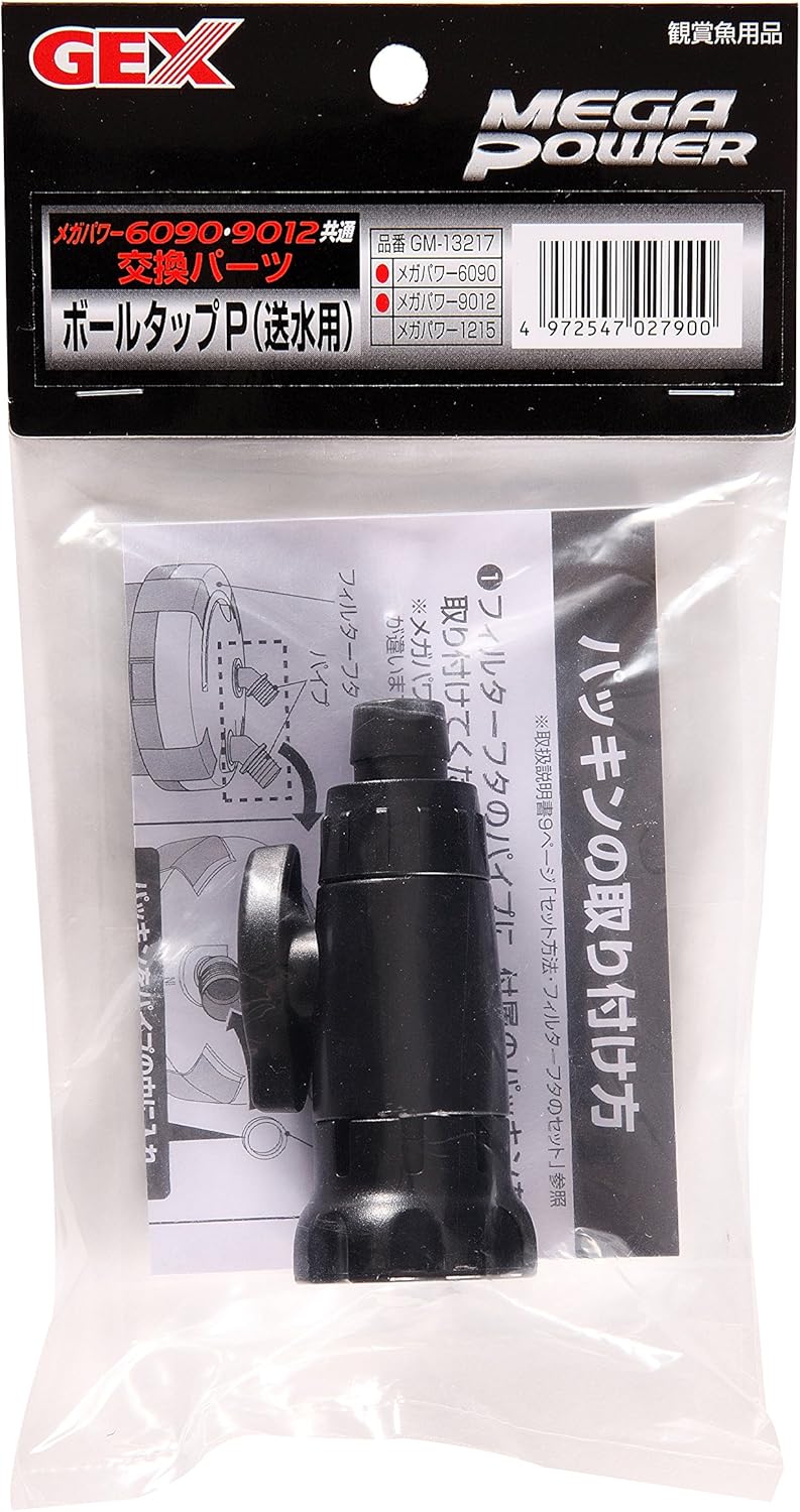 Gex GEX AQUA FILTER Ball Tap P (for water transfer) Mega Power 6090/9012 Parts