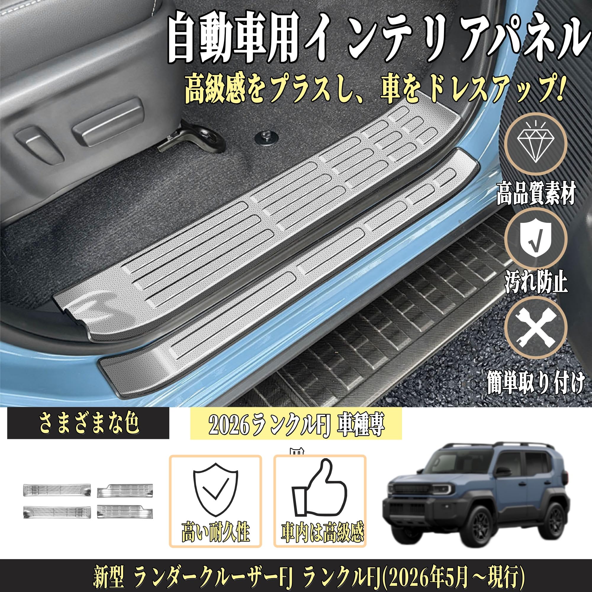 Amazon | QYMDRION【2026新開発】 2026新型 ランクル FJ TRJ240 専用