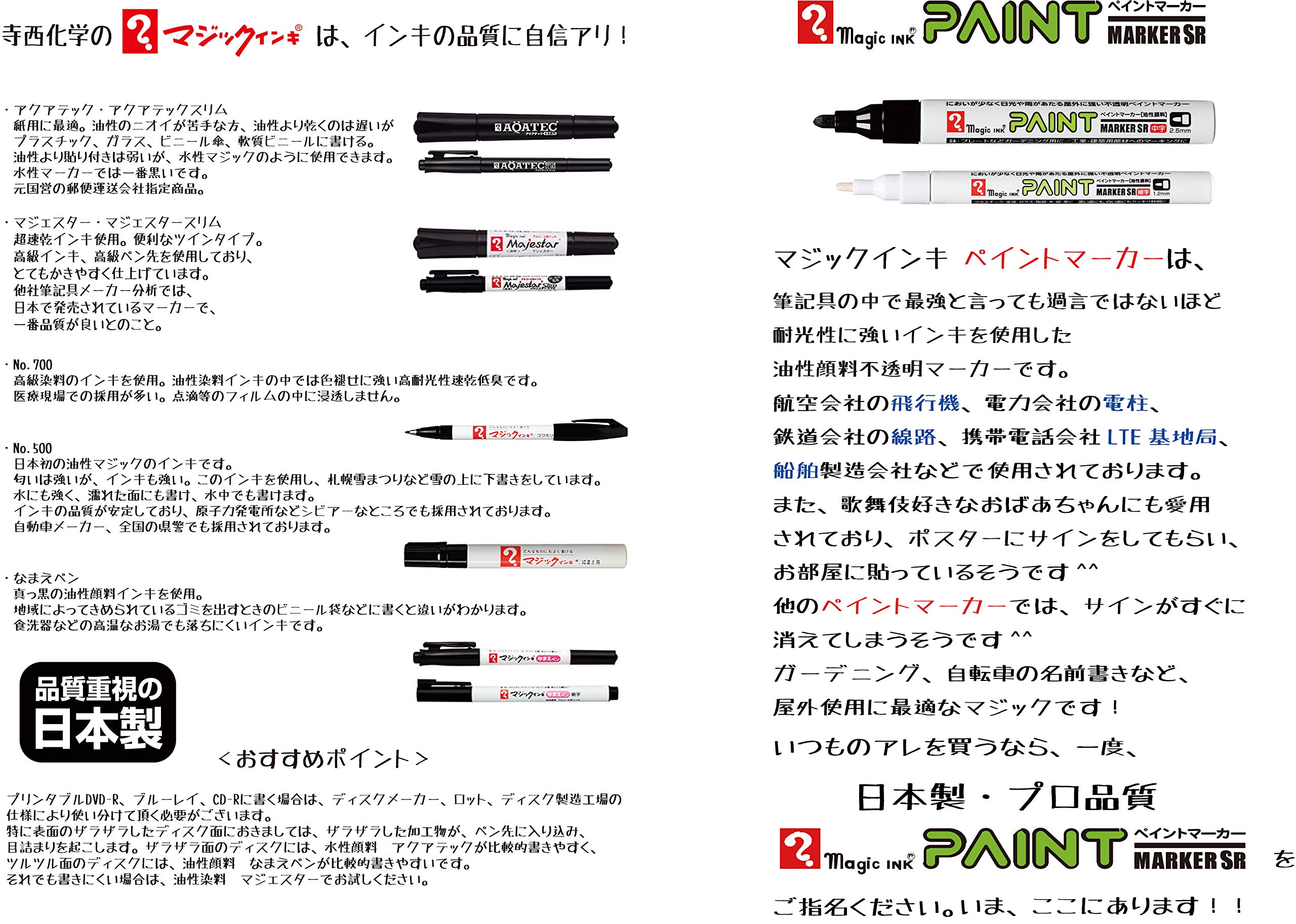 Amazon.co.jp: マジックインキ 補充インキ 60ml 茶 MHJ60B-T6 工業用