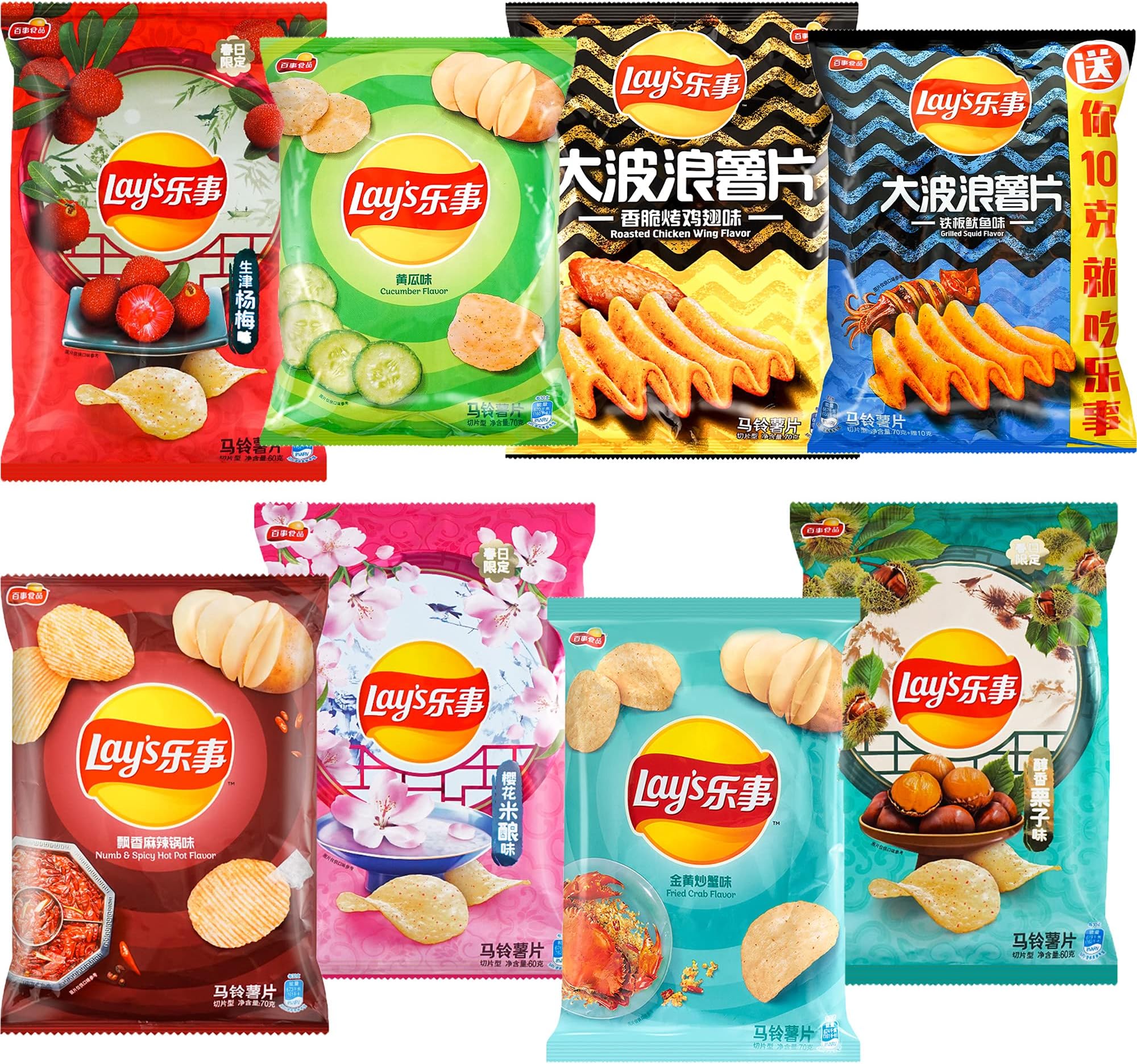 Frito LayExotic Potato Chips Variety Pack Imported From China 8 Piece Assortment