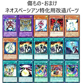 Amazon.co.jp: ネオス デッキ heroデッキ e hero ネオス