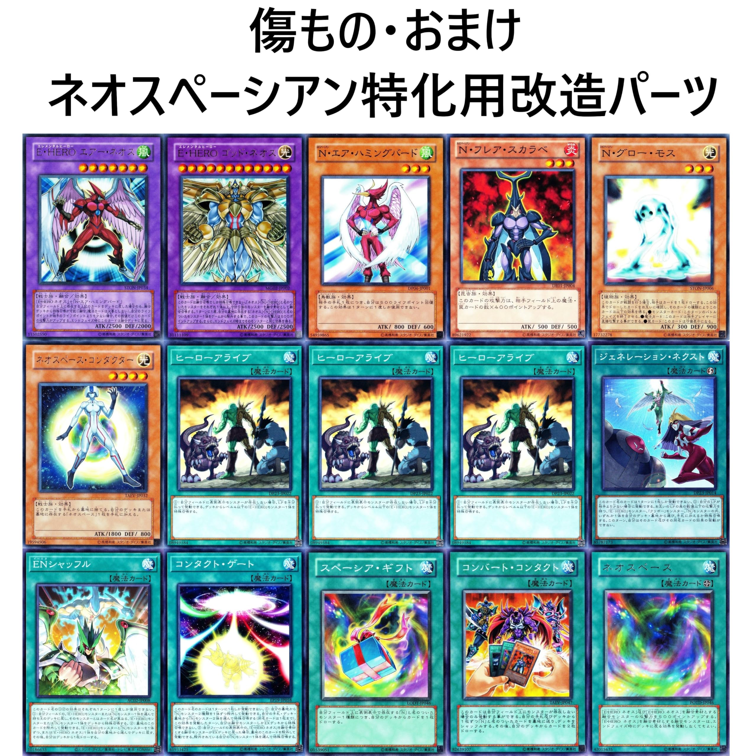 Amazon.co.jp: ネオス デッキ heroデッキ e hero ネオス クルーガー