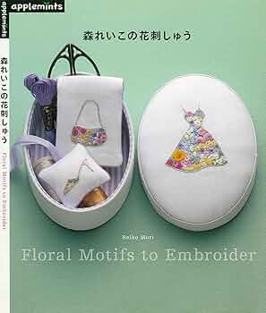 お値下げできます！　貴重★美品★刺繍に恋して　森れいこ 91HoQ6oU5mL._UF350,350_QL50_.jpg