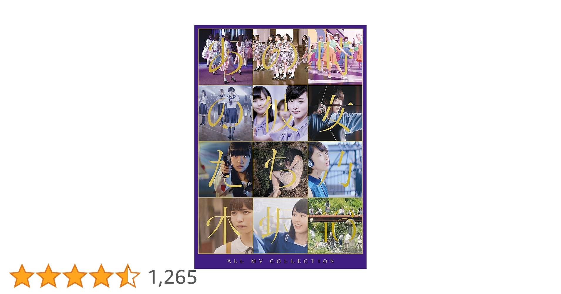 Amazon.co.jp: ALL MV COLLECTION〜あの時の彼女たち〜(完全生産限定盤