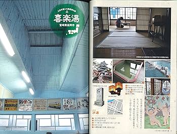 【中古】 西日本版立ち寄り湯/ＪＴＢパブリッシング 中古】 西日本版立ち寄り湯/JTBパブリッシング 中古】 西日本