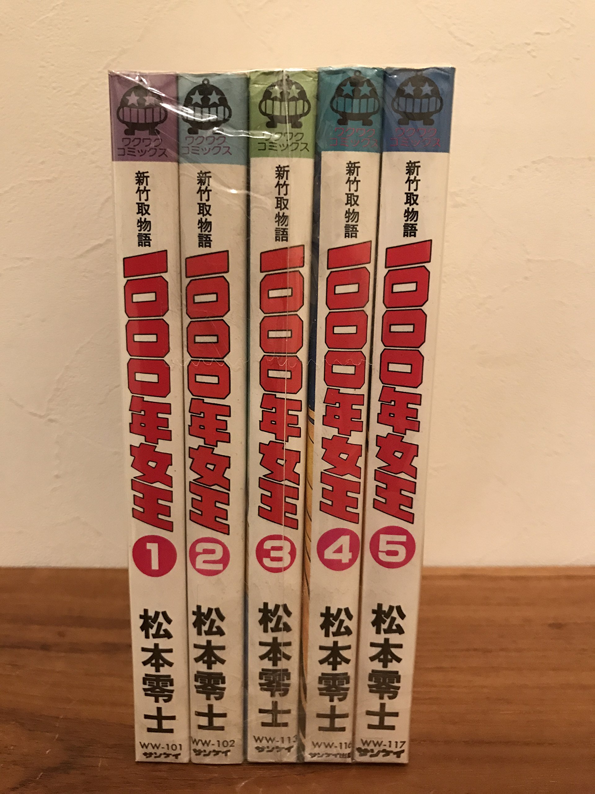 新竹取物語 1000年女王 [マーケットプレイス コミックセット] | 松本