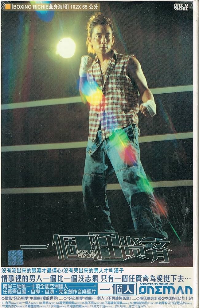 Amazon.co.jp: 一個任賢齊: ミュージック