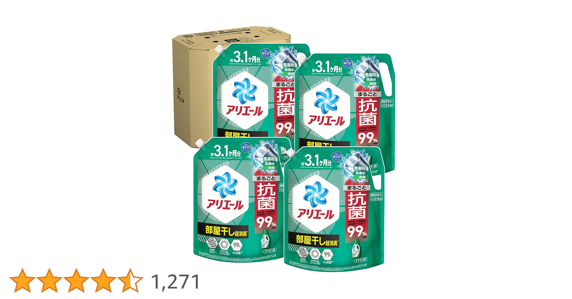ラスト　アリエール超抗菌プレミアム部屋干しプラス2.86キロ✖️5袋 Amazon.co.jp: 【まとめ買い】アリエール 洗濯洗剤 液体 超抗菌