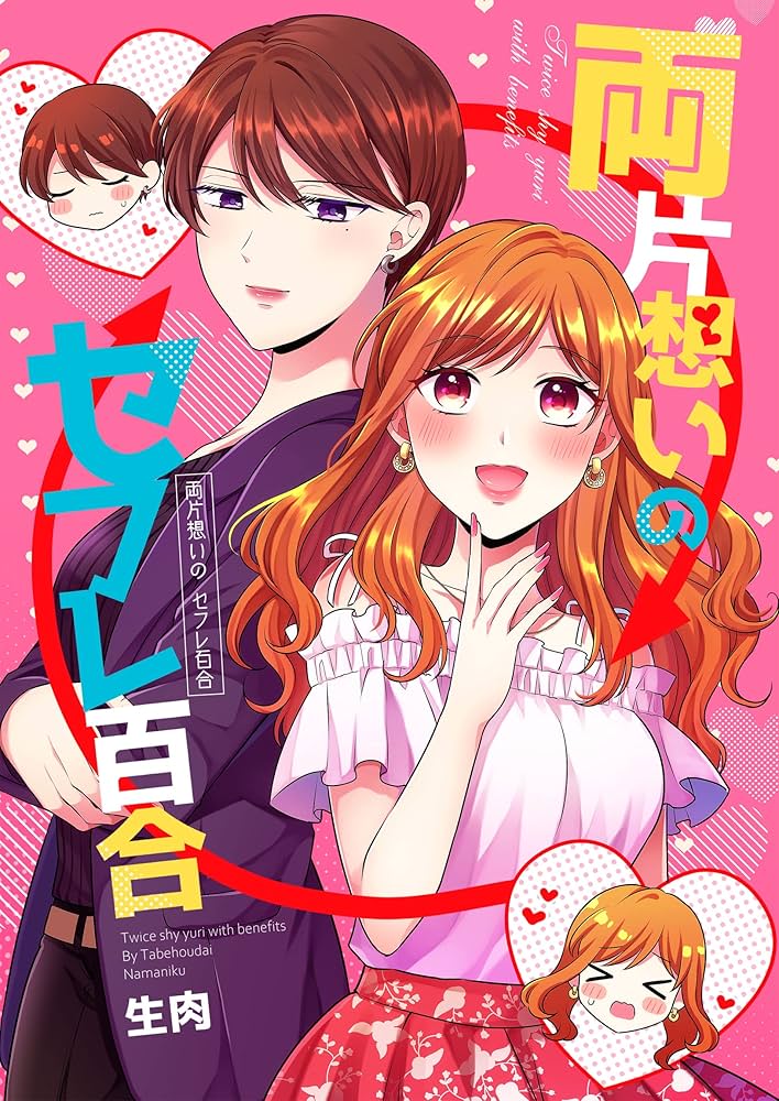 百合ページ 百合本目録＠百合本のリスト公開中 on X