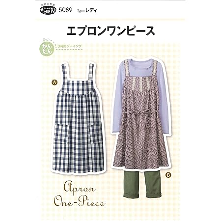 Amazon サン プランニング 型紙 パターン フィットパターンサン エプロンワンピース 50 型紙 パターン 通販