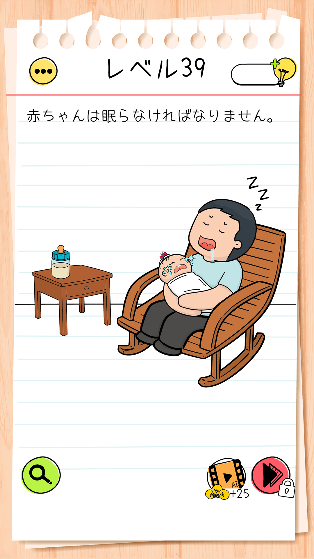 Brain Test All-Star: IQ Boost-Amazonアプリストアのアプリ