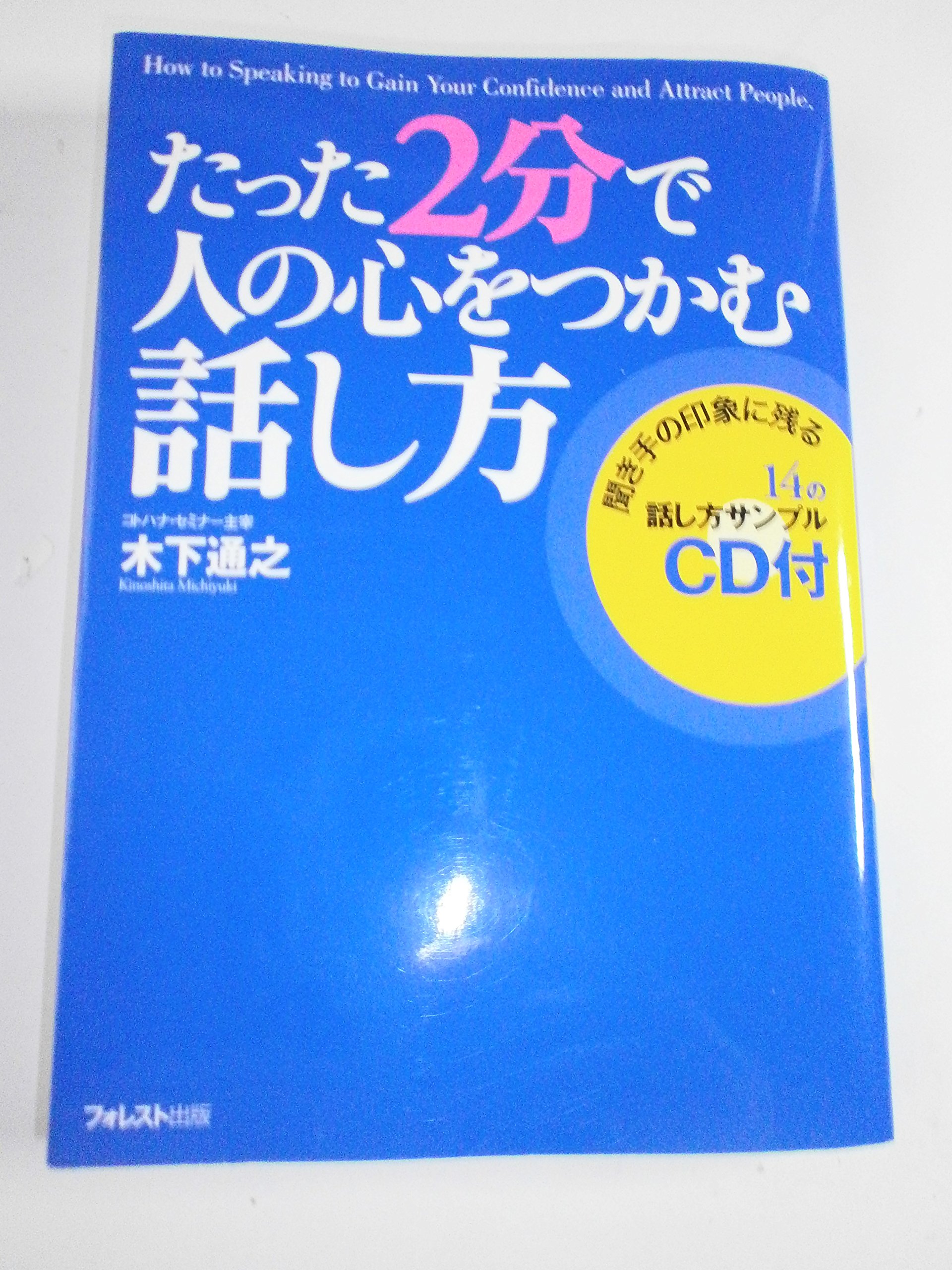 【中古】 コツと実例　挨拶と話し方/集文館/言語生活研究会 中古】 コツと実例 挨拶と話し方/集文館/言語生活研究会