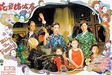 Amazon Com All In The Family Jackie Chan Child Actor 1975 Movies Tv