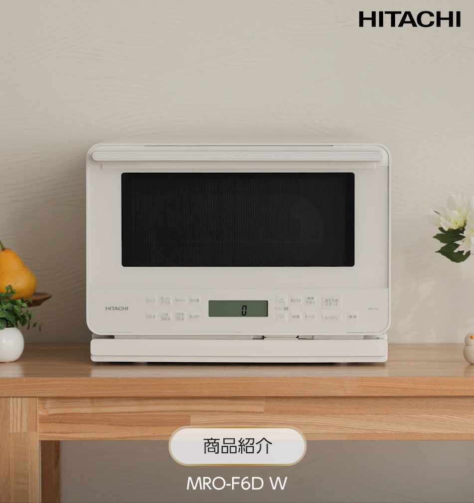 Amazon | 日立 オーブンレンジ 27L MRO-F6D W ホワイト フラット庫内