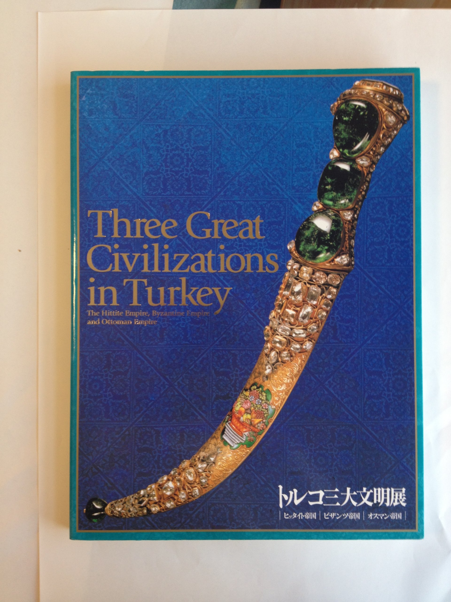 トルコ洋書　ヒッタイト文明【新品訳あり】 91HryRa3fDL.jpg