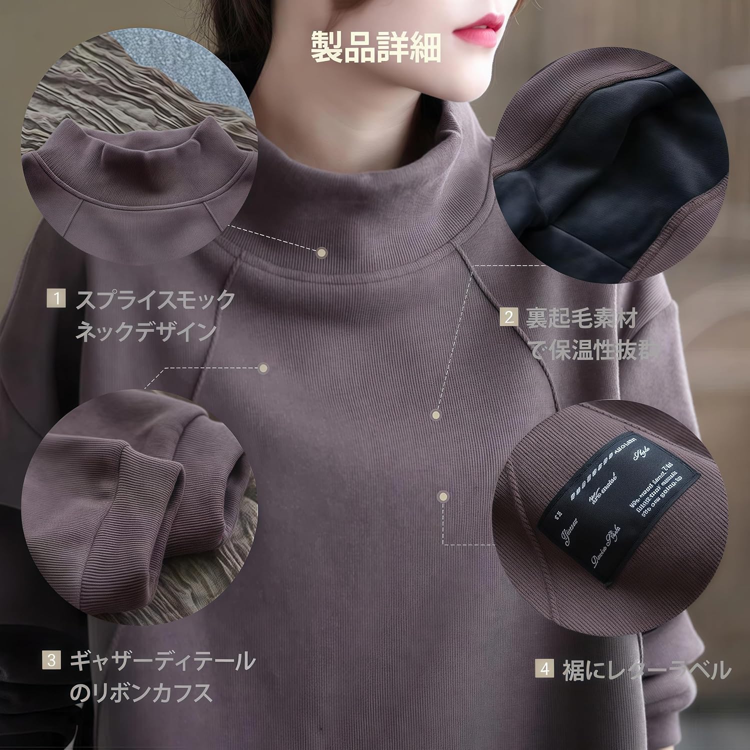 リブデザイン 袖口 首元 洗練された仕上げ