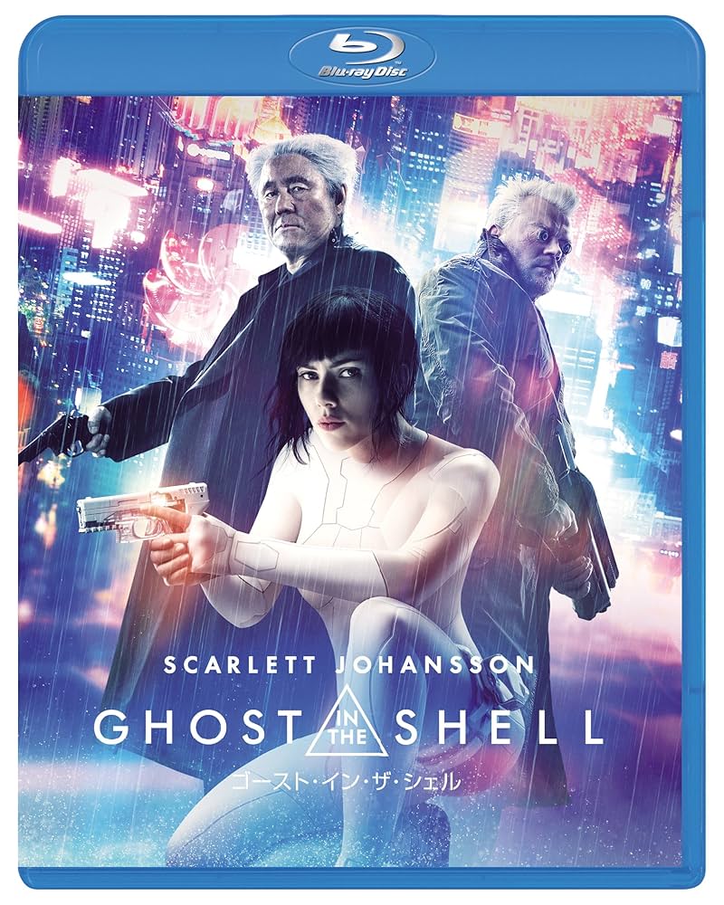 『ゴースト・イン・ザ・シェル』&『GHOST IN THE SHELL/攻殻機動隊』ブルーレイツインパック+ボーナスブルーレイセット [Blu-ra Amazon.co.jp: 【数量限定生産】『ゴースト・イン・ザ・シェル