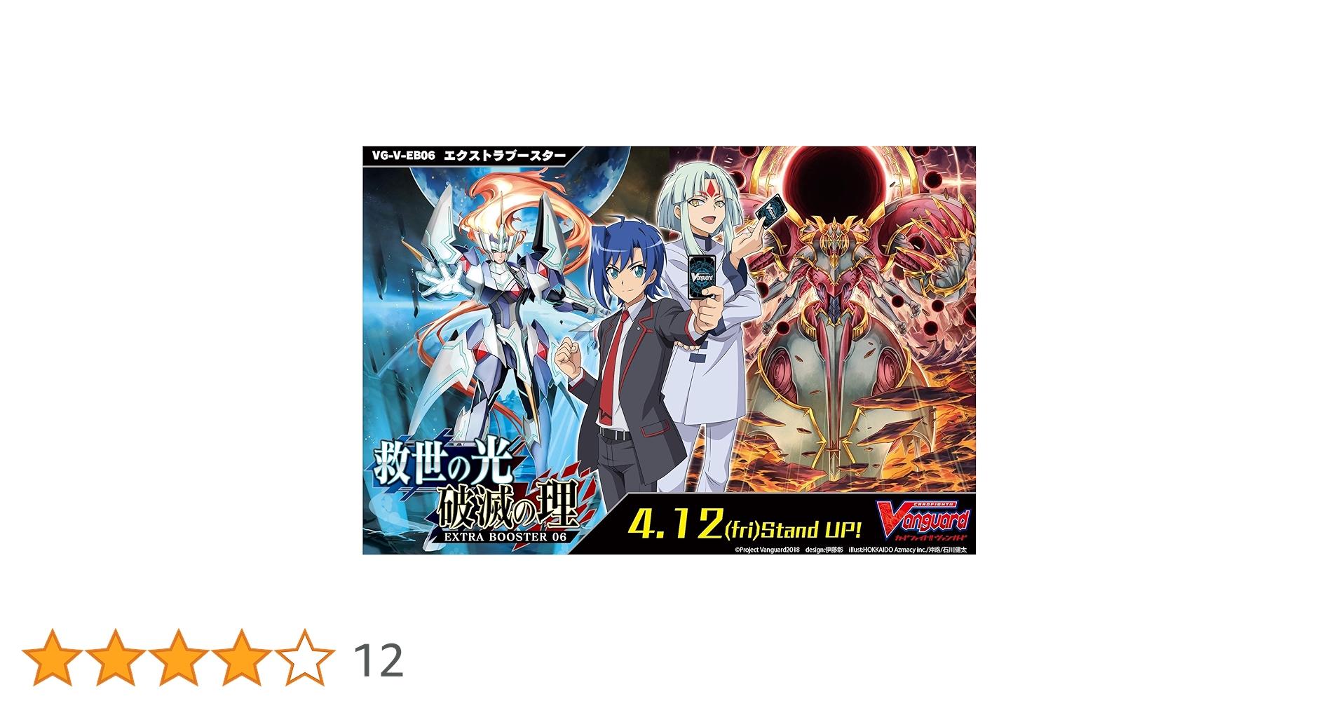 カードファイト!! ヴァンガード 上原ひまり EXS 3枚セット 楽天市場