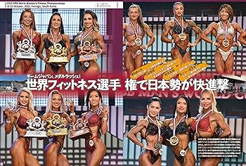 マッスル&フィットネス2012年8月号～2014年12月号まとめ売りセット マッスル&フィットネス2012年8月号～2014年12月号まとめ売りセット