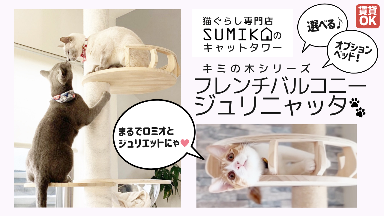 Amazon | [SUMIKA 突っ張り型 木製 キャットタワー 専用 