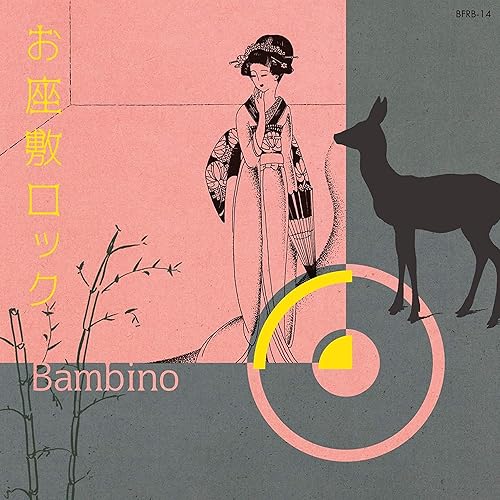 Amazon Music バンビーノ バンヒロシ のジェレミー Amazon Co Jp