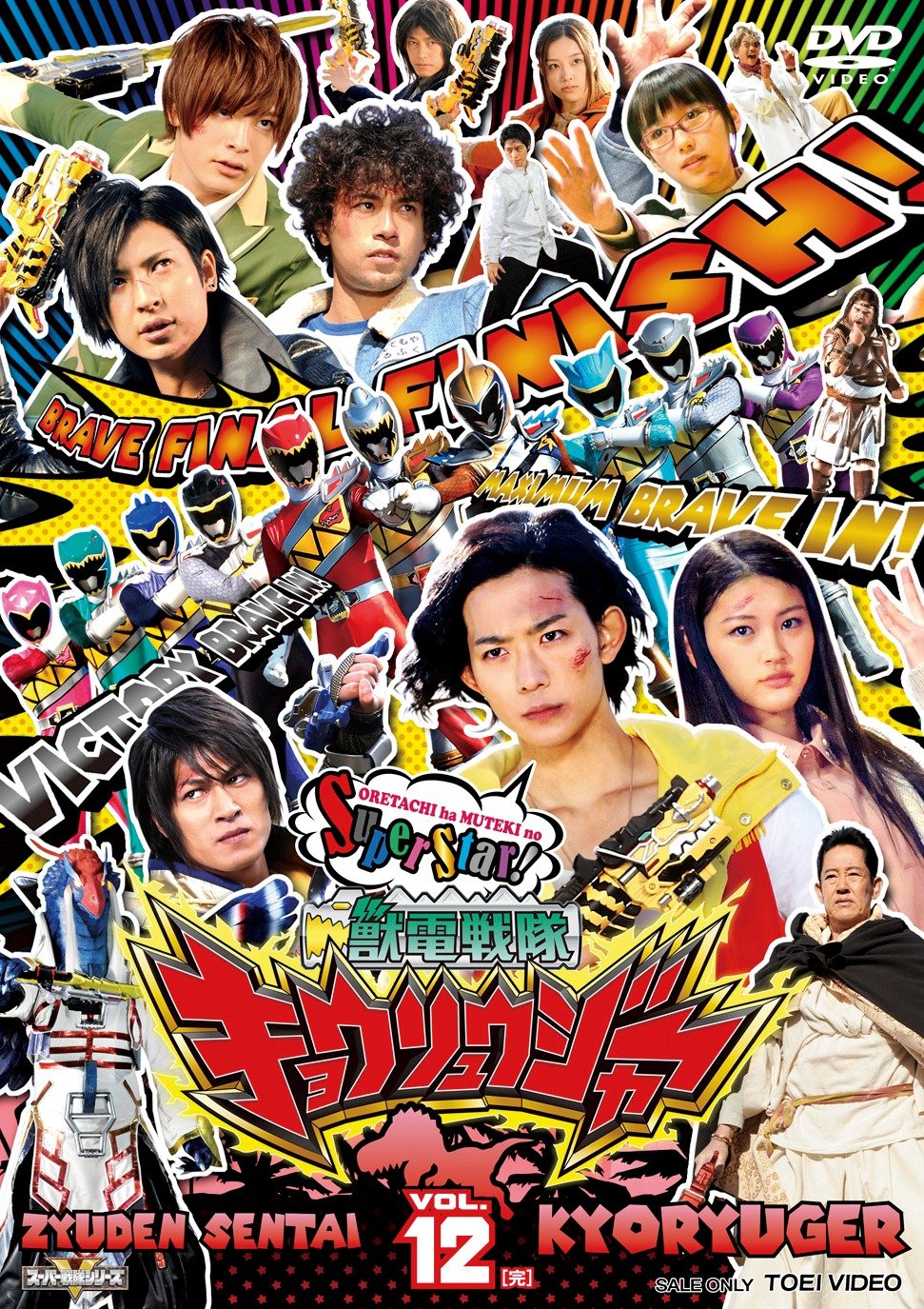 初回生産限定 全巻収納BOX付き DVD 「キョウリュウジャー」 12巻 91Ht40kNUHL.jpg