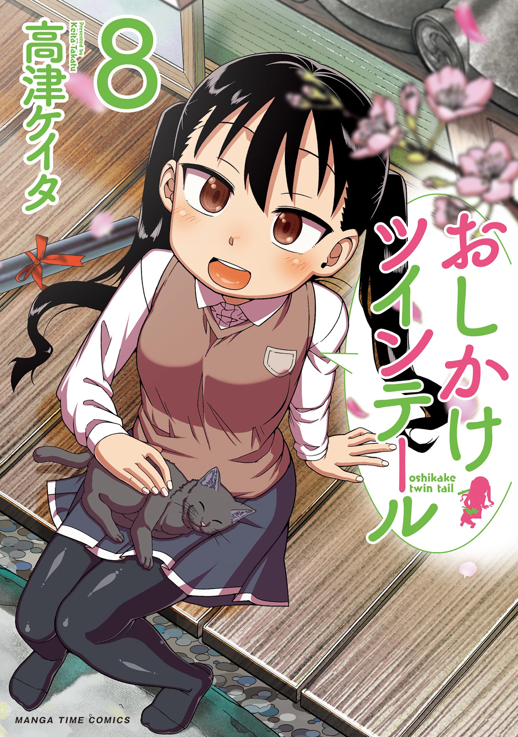 なぜなぜチュータ 全15巻 なぜなぜチュータ 1～15巻 本