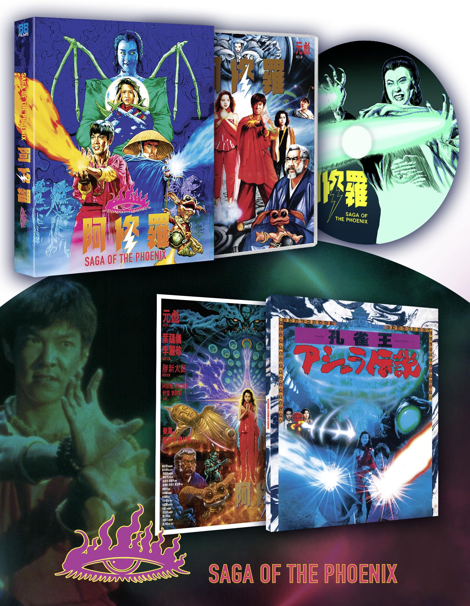 Saga of the Phoenix Limited Edition [12] Blu-ray