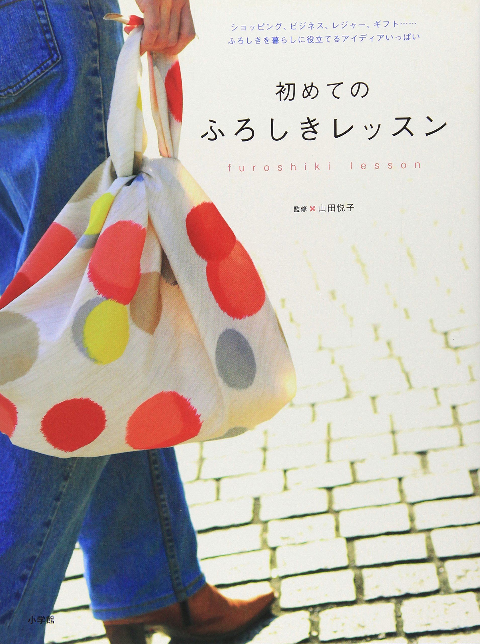 Furoshiki first lesson (2007) ISBN: 4093107017 [Japanese Import] JP Oversized – January 1, 2007