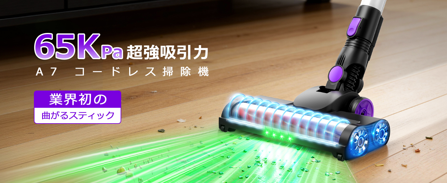 Amazon | 掃除機 コードレス 【65kPa超強力吸引&革新曲がるスティック